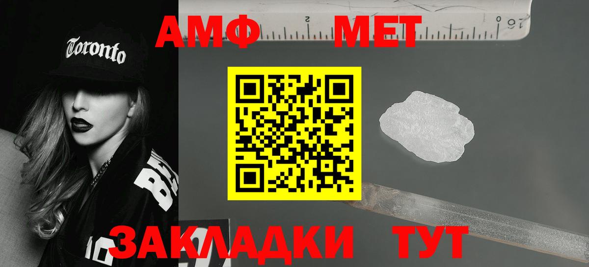 АМФ Розовый  Вход с VPN  АМФЕТАМИН  Кохма 