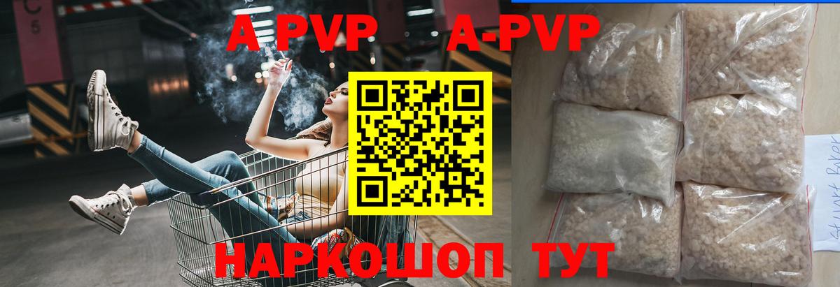 Alpha-PVP Соль  где можно купить наркотик  Вход с VPN  Кохма  Alfa_PVP СК 