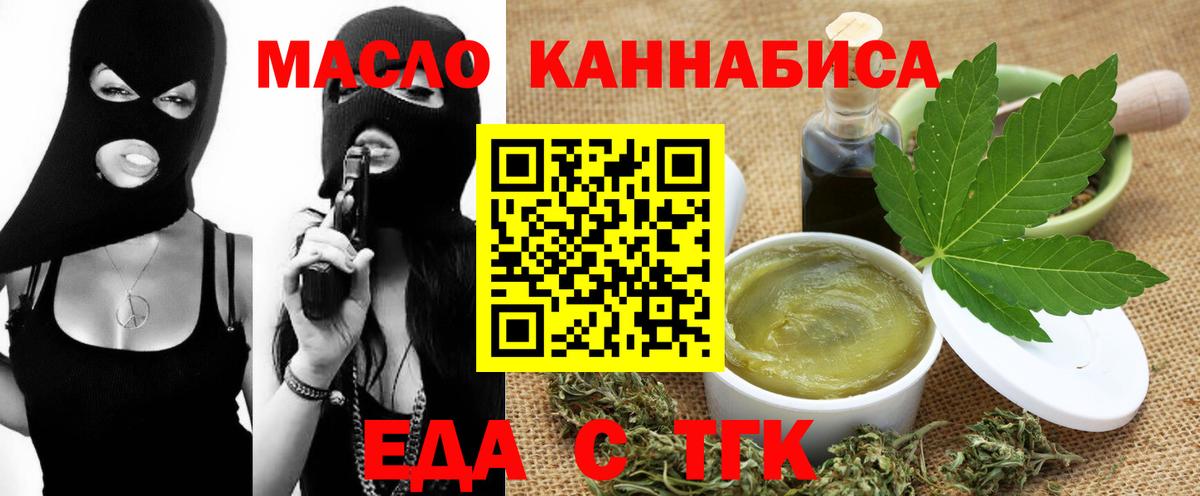 Печенье с ТГК конопля  Вход с VPN  Кохма 