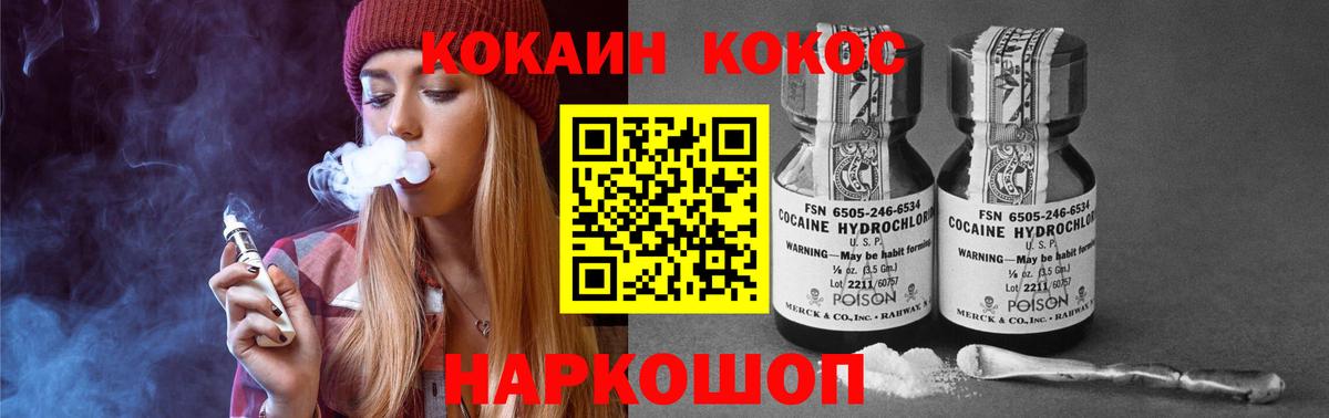 Кокаин 97% Кохма