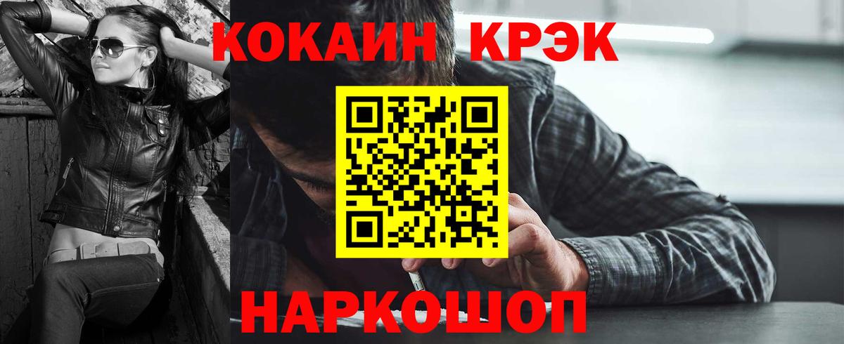 Кохма  как найти наркотики  КОКАИН Эквадор  Вход с VPN  КОКАИН 99% 