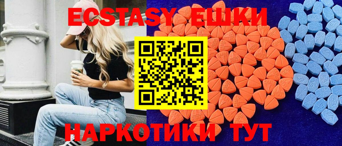 Экстази 280мг Кохма