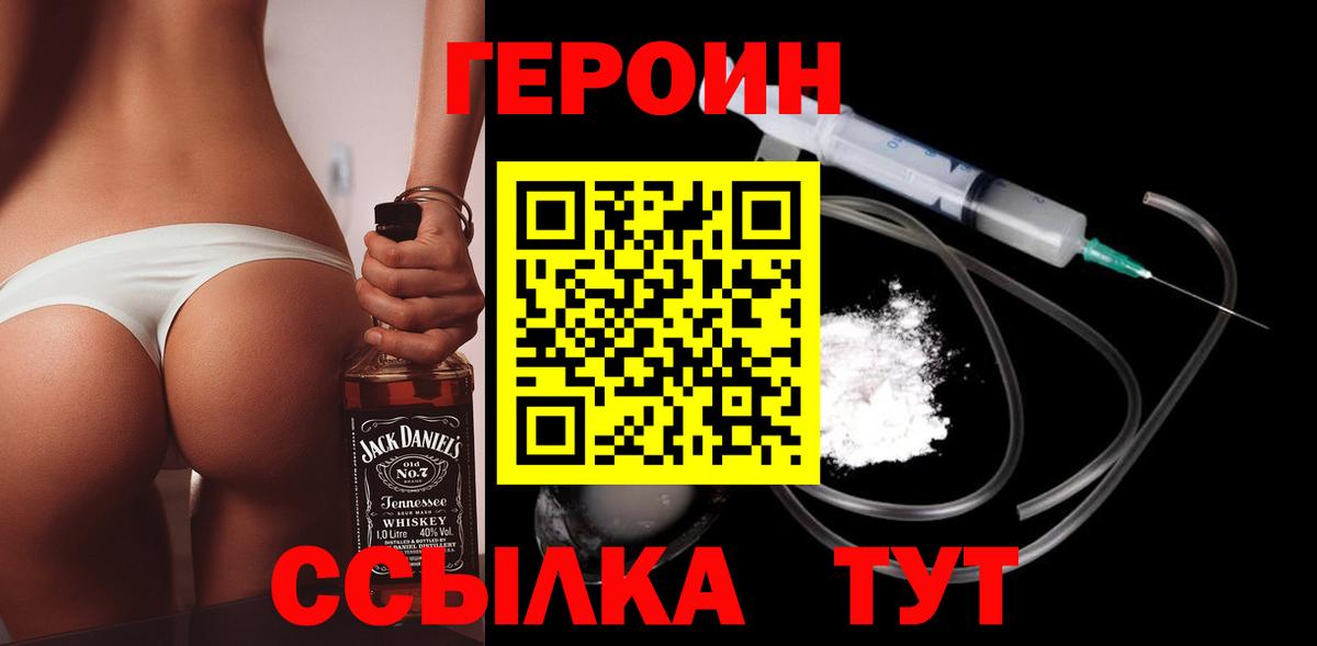 ГЕРОИН Heroin Кохма