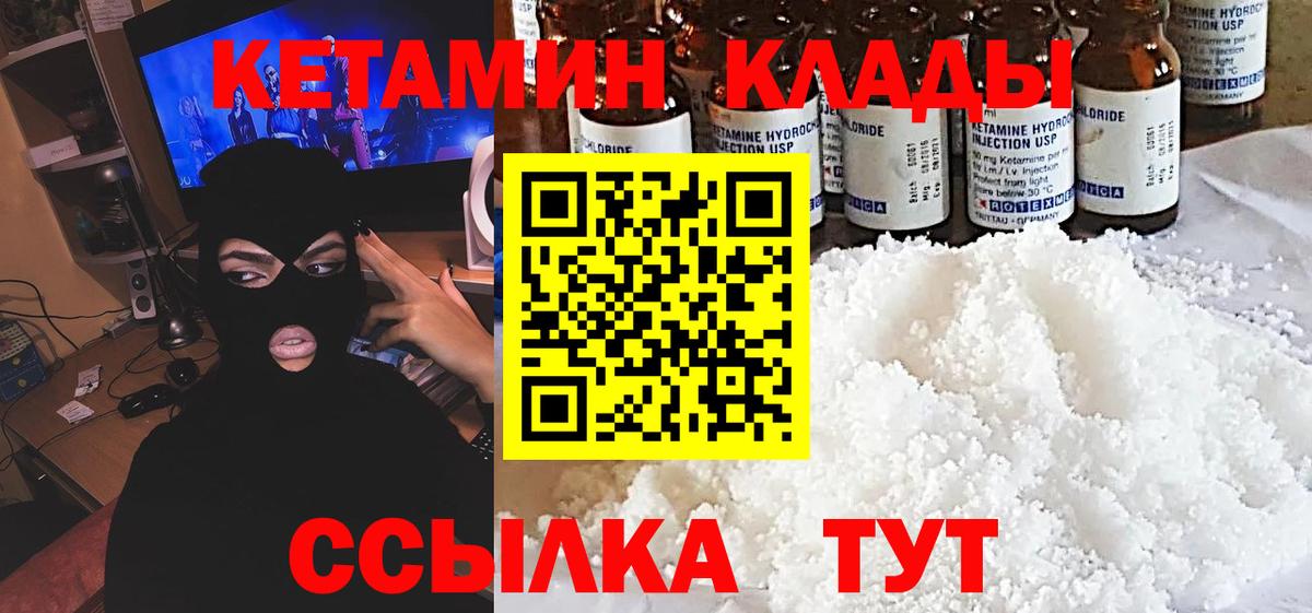 Кетамин ketamine  Вход с VPN  КЕТАМИН VHQ  omg ССЫЛКА  Кохма 