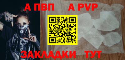 ALPHA-PVP Комсомольск-на-Амуре