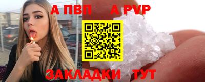 ALPHA-PVP Комсомольск-на-Амуре
