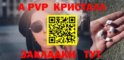 ALPHA-PVP Комсомольск-на-Амуре