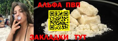 ALPHA-PVP Комсомольск-на-Амуре