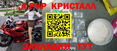 ALPHA-PVP Комсомольск-на-Амуре