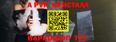 ALPHA-PVP Комсомольск-на-Амуре
