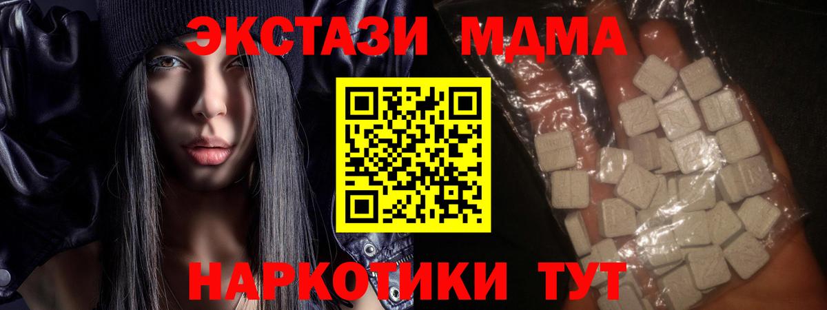 МДМА  MDMA Molly  МДМА молли  Вход с VPN  Кохма 