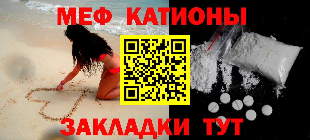 Кохма  МЕФ  Вход с VPN  МЕФ кристаллы  Меф 4 MMC 