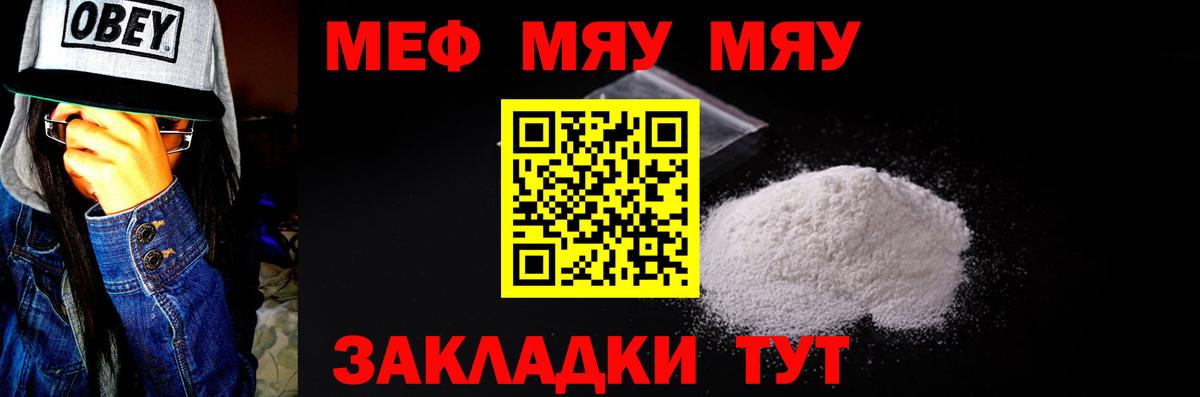 Меф  Кохма