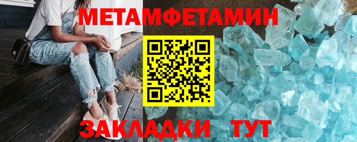 Кохма  Первитин  Вход с VPN  Метамфетамин винт 