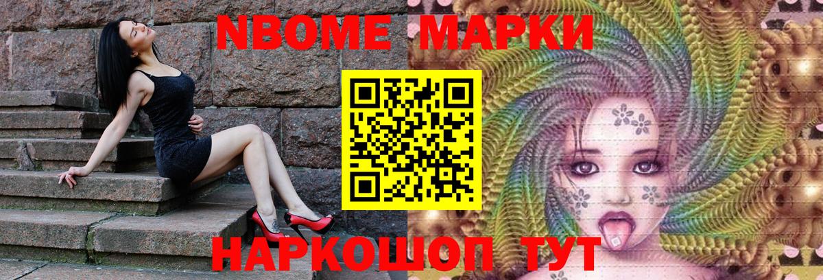 Наркотические марки 1500мкг Кохма