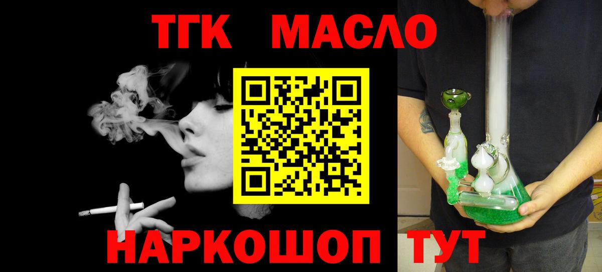 купить  сайты  Дистиллят ТГК вейп с тгк  Кохма  Вход с VPN  ТГК THC oil 